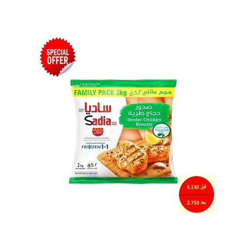 Sadia tender chicken breasts 2 kg