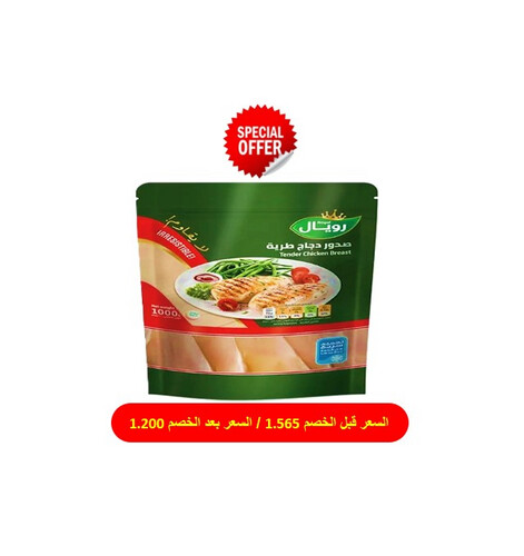 Royal Tender Chicken Breasts 1 kg