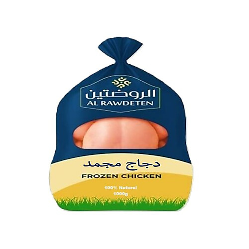 الروضتين دجاج مجمد 1000 جرام