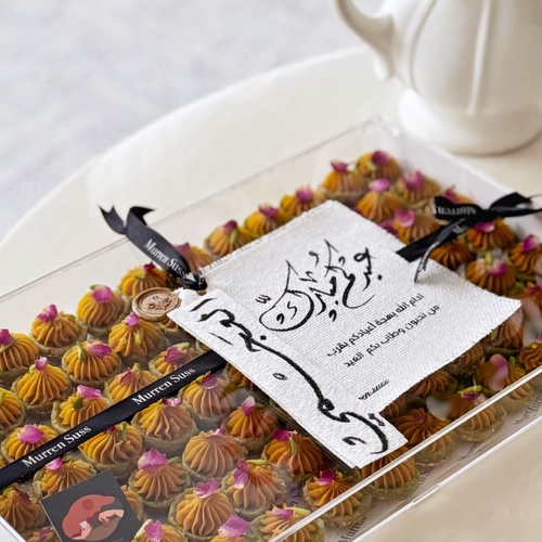 صينية العيد