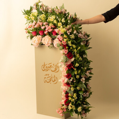 Royal arrangement