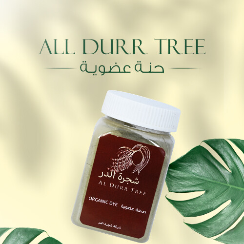 الصبغه العضويه (عشبه الشيب)