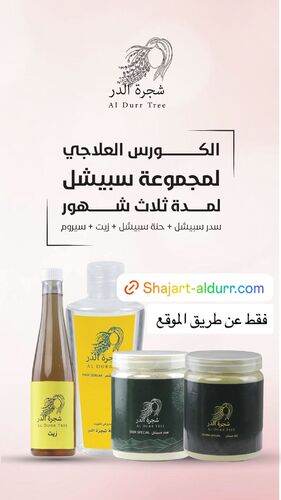 الكورس العلاجي لمجموعة سبيشيل