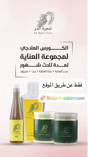 الكورس العلاجي لمجموعة العناية