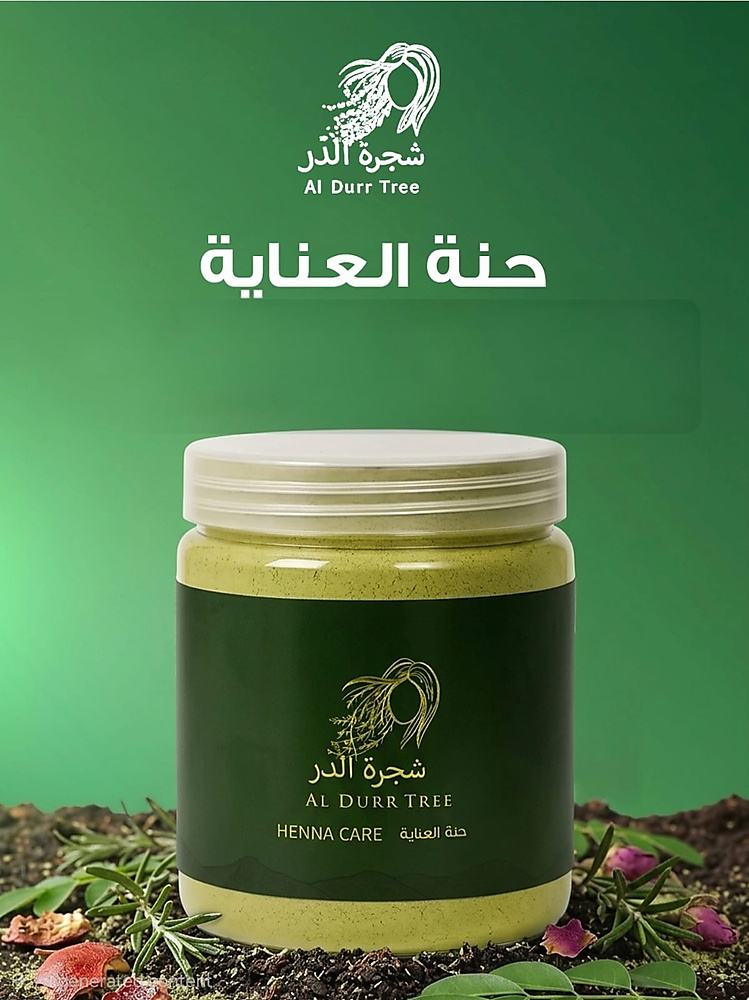 حنة العناية