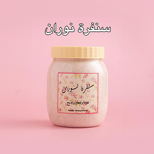 سنفرة نوران