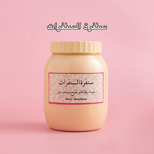 سنفرة السنفرات