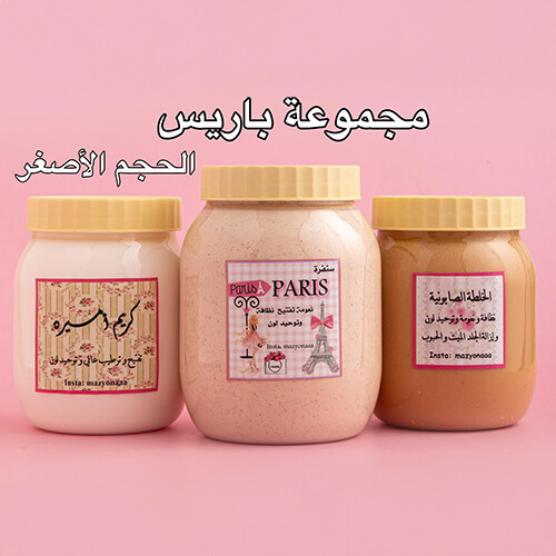 مجموعة باريس حجم أصغر