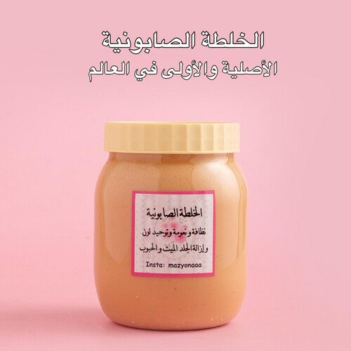 الخلطة الصابونية 500مل