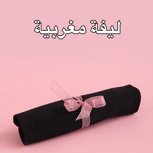 ليفه مغربية