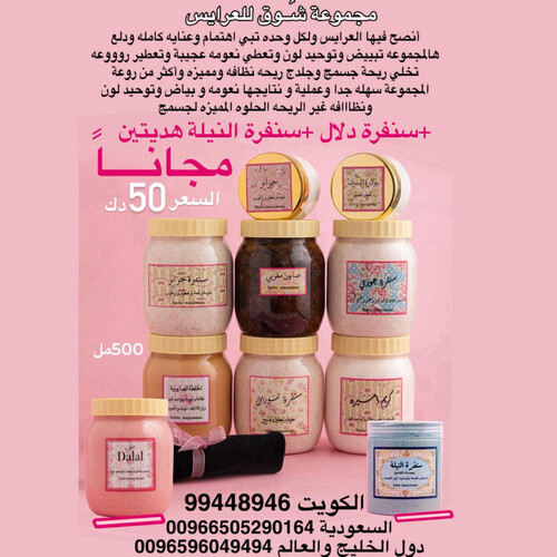 مجموعة شوق للعرايس(الأكثر مبيعاً)