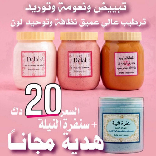 مجموعة دلال