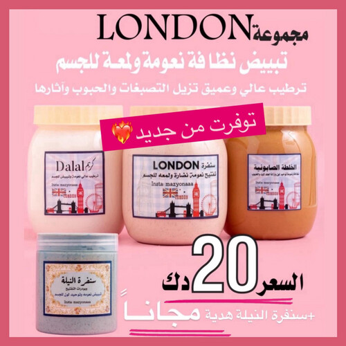 مجموعة لندن