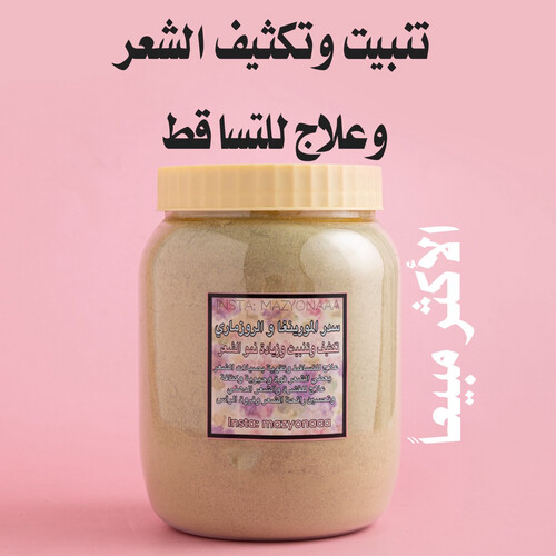 سدر المورينغا إنبات وتكثيف للشعر