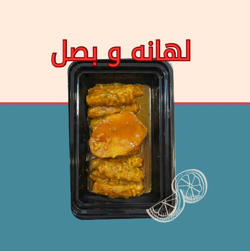 لهانه و بصل الحجم الفردي