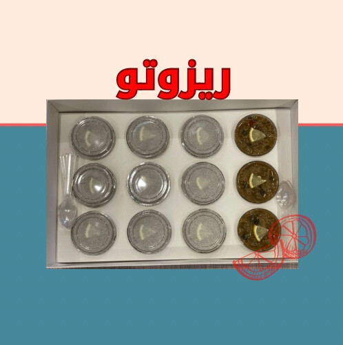 ريزوتو الحجم الكبير
