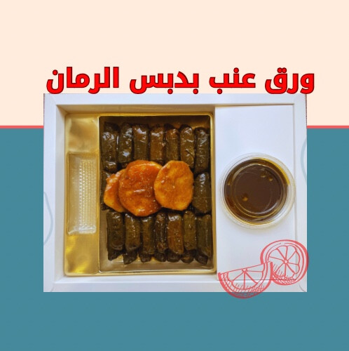 ورق عنب دبس الرمان الحجم الصغير