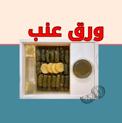 ورق عنب الحجم الصغير