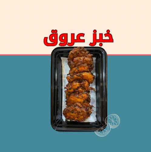 خبز عروق الحجم الفردي