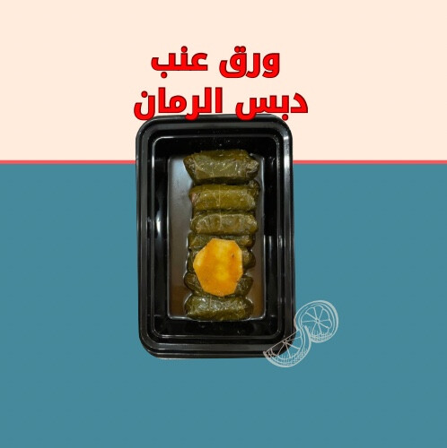ورق عنب دبس الرمان الحجم الفردي