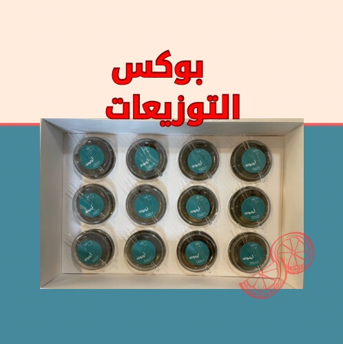 بوكس توزيعات ورق العنب