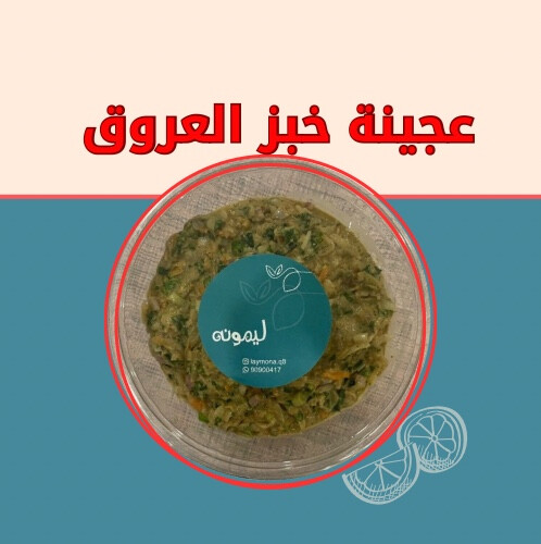 عجينة خبز العروق