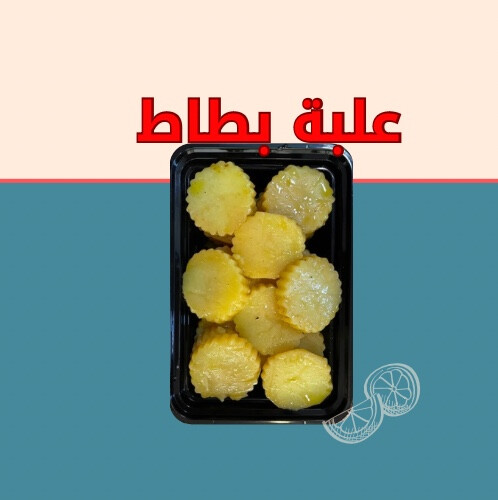 علبة بطاط