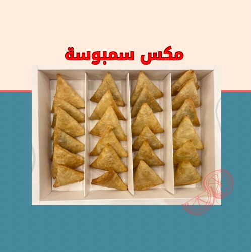 مكس سمبوسة مقلية