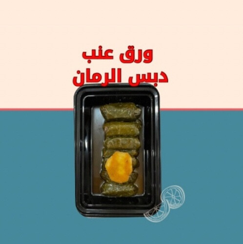 ورق عنب دبس الرمان الحجم الفردي