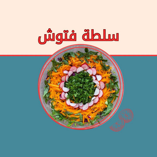 Fatoosh Salad