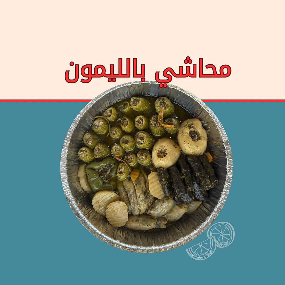 محاشي ليمون