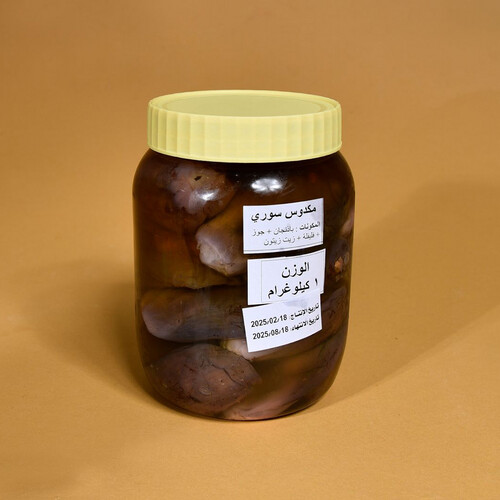 Makdous Syrian  walnut