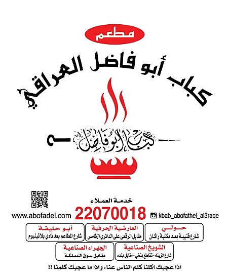 سفرة السعادة