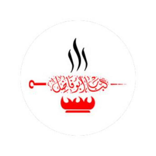 سيخ كباب