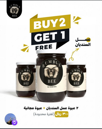 LEBANON SINDIAN HONEY -850-GRAM  -(BUY-2 GET-1 FREE)