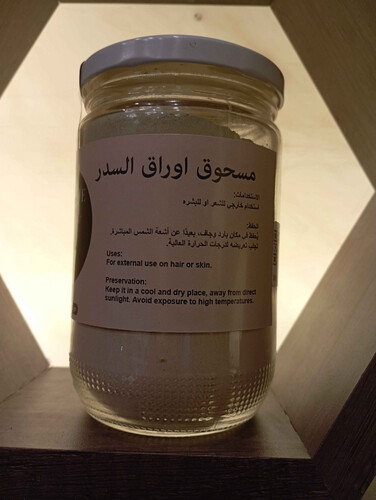 SIDR LEAVES POWDER-300GRAM -MADE-YEMEN