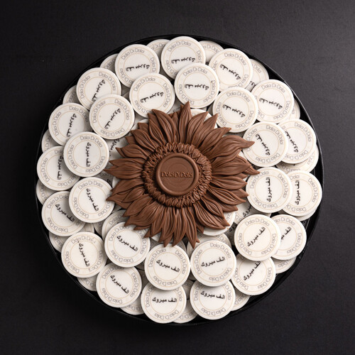 Chocolate Print With Sun Flower Design