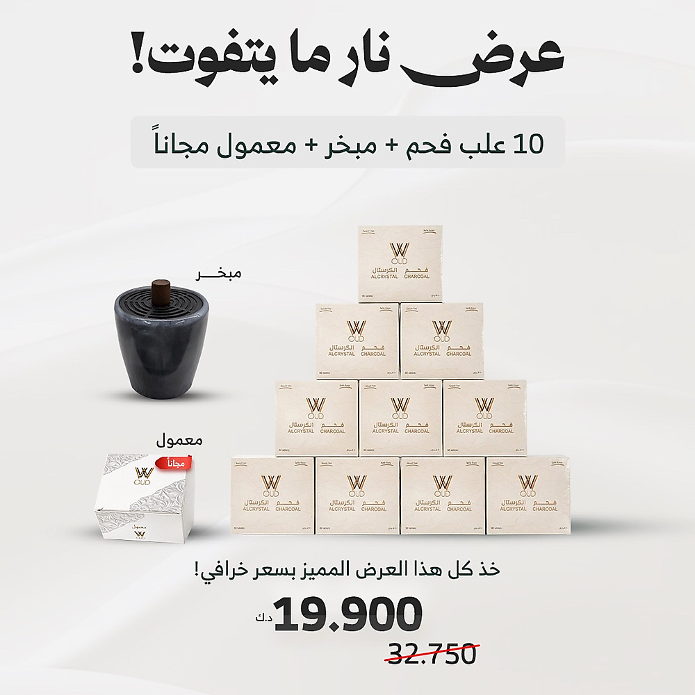 عرض الفحم الخاص