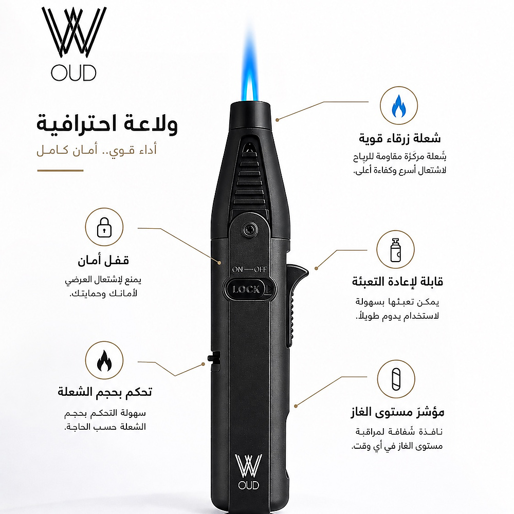 ولاعة W.OUD الاحترافية