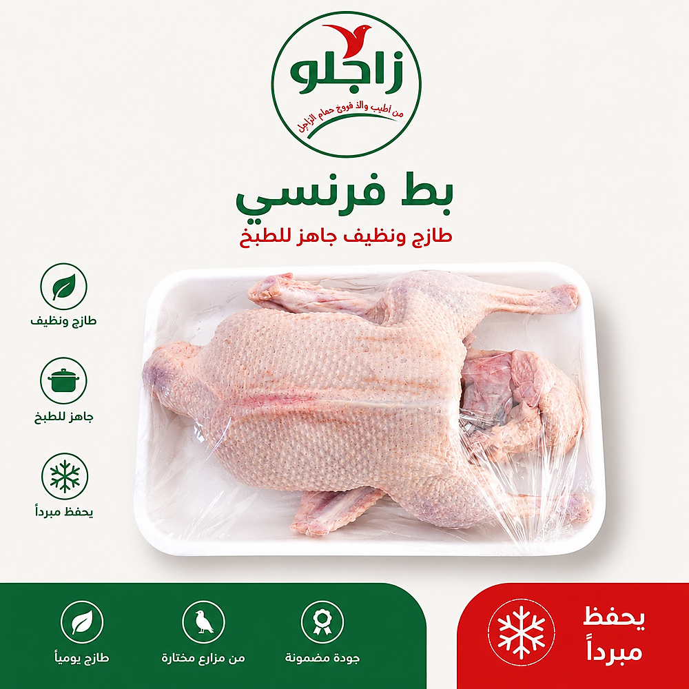 بط فرنسي