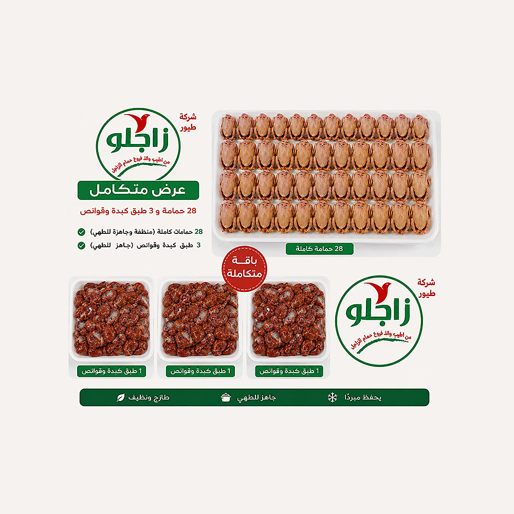 28 حمام + 3 قوانص