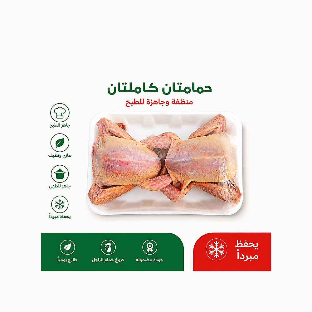 طبق زوج حمام زاجل ( زغاليل )