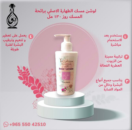 Body lotion rose misk