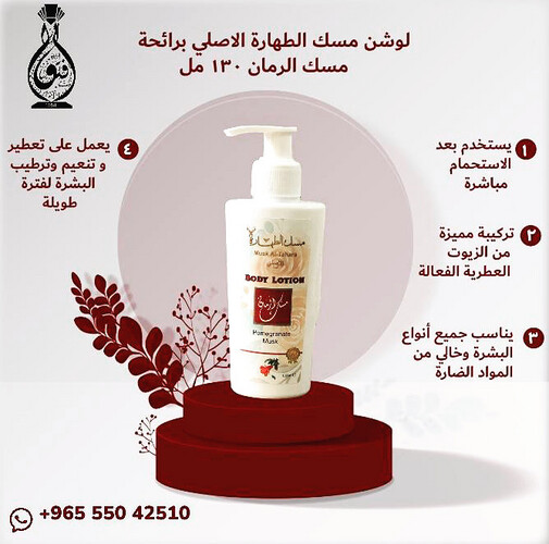 Body lotion pomegranate misk