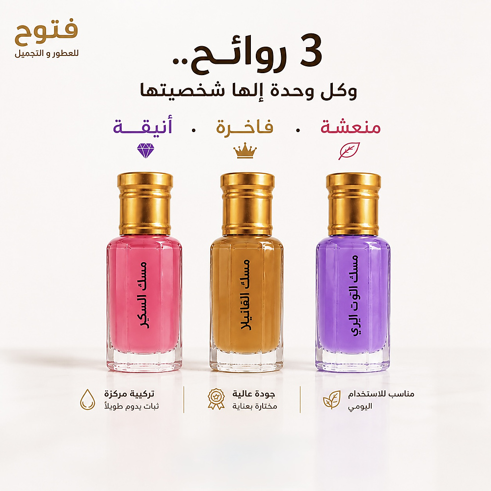 باقة التميز