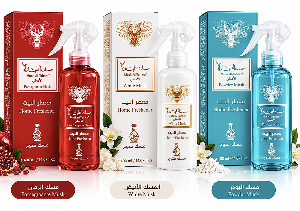 مجموعة معطر البيت