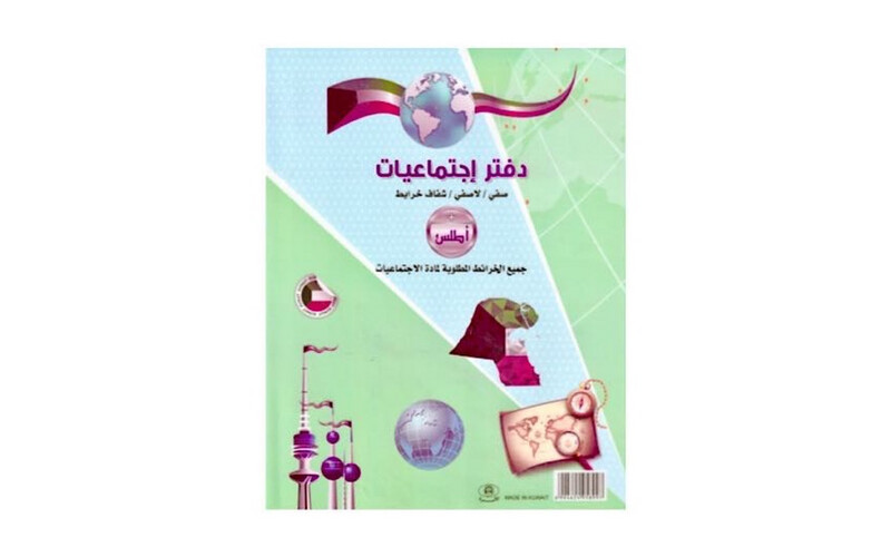 Sociology Notebook - 80 Sheets