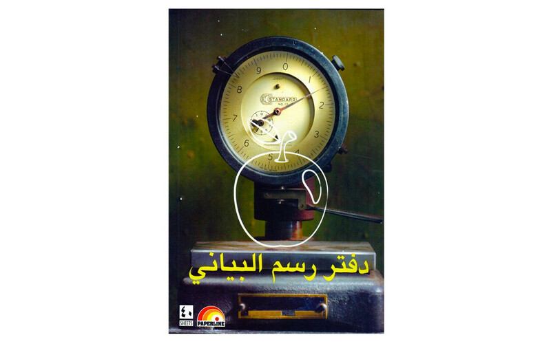 دفتر رسم بياني - A4 - ٤٠ ورقة