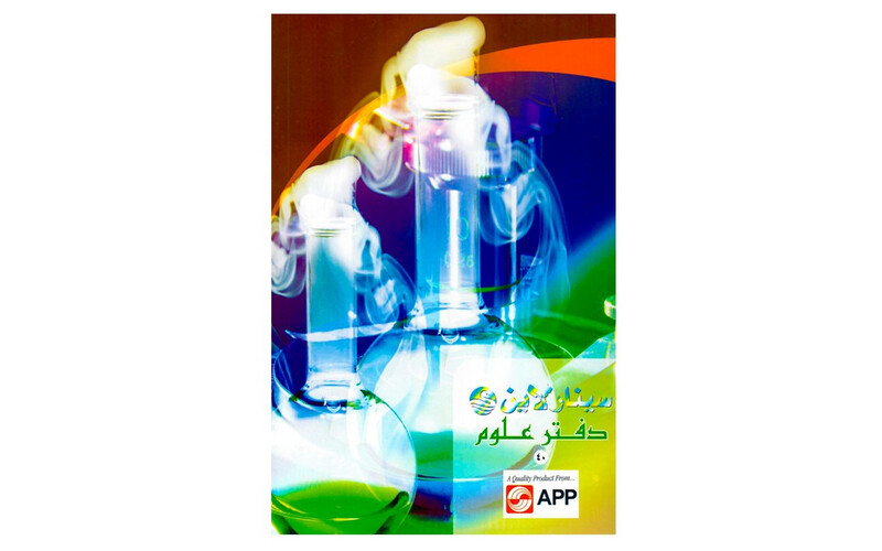 دفتر علوم - A4 - ٤٠ ورقة