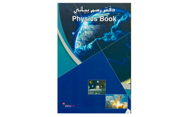 دفتر رسم بياني - A4 - ٤٠ ورقة